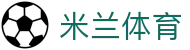 米兰体育· (中国)官方网站 - AC MILAN